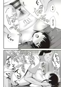 Page 75 of Secret Immoral - preview thumbnail