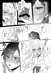 Page 22 of Danzai Route o Kaihi Shiyou to Shita Akuyaku Reijou wa Futanari Seijo no Imouto ni Dekiai Saremashita | 回避审判路线的恶役千金被扶她圣女的妹妹溺爱 - preview thumbnail