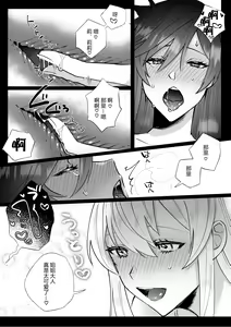 Page 31 of Danzai Route o Kaihi Shiyou to Shita Akuyaku Reijou wa Futanari Seijo no Imouto ni Dekiai Saremashita | 回避审判路线的恶役千金被扶她圣女的妹妹溺爱 - preview thumbnail