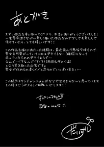 Page 45 of Danzai Route o Kaihi Shiyou to Shita Akuyaku Reijou wa Futanari Seijo no Imouto ni Dekiai Saremashita | 回避审判路线的恶役千金被扶她圣女的妹妹溺爱 - preview thumbnail