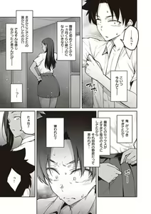 Page 120 of Honey Temptation + Digital Tokusouban Gentei Tokuten Tsugi wa Kou wa Ikanai kara na! Gojitsudan - preview thumbnail
