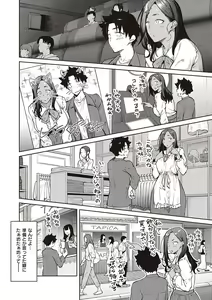 Page 159 of Honey Temptation + Digital Tokusouban Gentei Tokuten Tsugi wa Kou wa Ikanai kara na! Gojitsudan - preview thumbnail