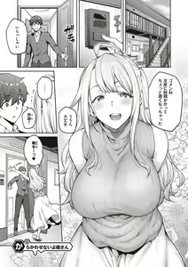 Page 184 of Honey Temptation + Digital Tokusouban Gentei Tokuten Tsugi wa Kou wa Ikanai kara na! Gojitsudan - preview thumbnail