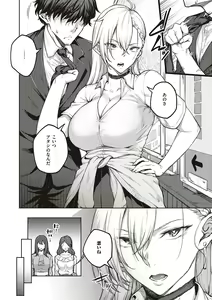 Page 5 of Honey Temptation + Digital Tokusouban Gentei Tokuten Tsugi wa Kou wa Ikanai kara na! Gojitsudan - preview thumbnail