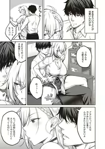 Page 8 of Honey Temptation + Digital Tokusouban Gentei Tokuten Tsugi wa Kou wa Ikanai kara na! Gojitsudan - preview thumbnail