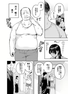 Page 4 of Gifu ni Dakareru Tsuma Yui Hen I - preview thumbnail