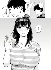 Page 5 of Gifu ni Dakareru Tsuma Yui Hen I - preview thumbnail