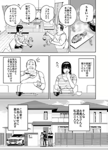 Page 7 of Gifu ni Dakareru Tsuma Yui Hen I - preview thumbnail