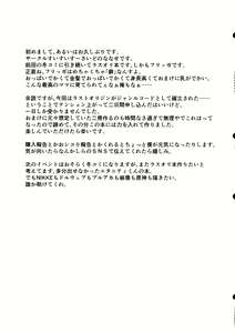 Page 19 of Motto! Frigga to Amamam Daraku Life - preview thumbnail