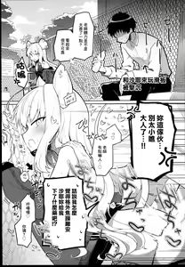 Page 13 of BluArch Sokuochi 2-koma Tsumeawase Hon - preview thumbnail