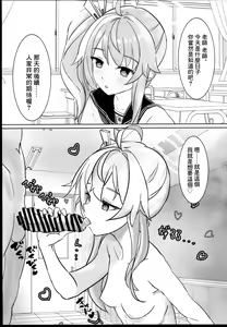 Page 15 of BluArch Sokuochi 2-koma Tsumeawase Hon - preview thumbnail
