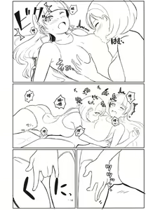 Page 13 of Laundry Labyrinth - preview thumbnail