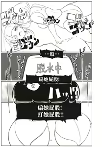 Page 14 of Laundry Labyrinth - preview thumbnail