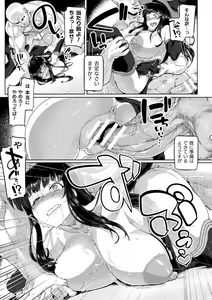 Page 107 of Kusshita Otome ga Ochiru Koro - When a surrendered maiden becomes sexually degraded - preview thumbnail