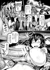 Page 123 of Kusshita Otome ga Ochiru Koro - When a surrendered maiden becomes sexually degraded - preview thumbnail