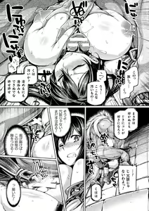 Page 125 of Kusshita Otome ga Ochiru Koro - When a surrendered maiden becomes sexually degraded - preview thumbnail