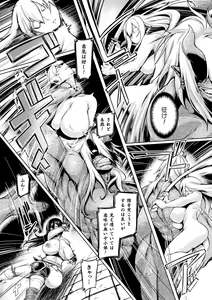 Page 126 of Kusshita Otome ga Ochiru Koro - When a surrendered maiden becomes sexually degraded - preview thumbnail