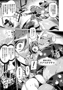 Page 139 of Kusshita Otome ga Ochiru Koro - When a surrendered maiden becomes sexually degraded - preview thumbnail