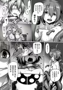 Page 158 of Kusshita Otome ga Ochiru Koro - When a surrendered maiden becomes sexually degraded - preview thumbnail