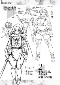 Page 173 of Kusshita Otome ga Ochiru Koro - When a surrendered maiden becomes sexually degraded - preview thumbnail