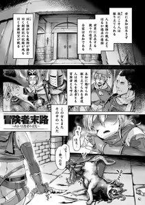 Page 5 of Kusshita Otome ga Ochiru Koro - When a surrendered maiden becomes sexually degraded - preview thumbnail