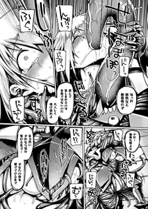 Page 52 of Kusshita Otome ga Ochiru Koro - When a surrendered maiden becomes sexually degraded - preview thumbnail