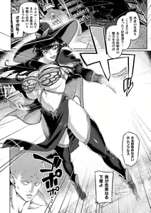 Page 98 of Kusshita Otome ga Ochiru Koro - When a surrendered maiden becomes sexually degraded - preview thumbnail