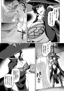 Page 99 of Kusshita Otome ga Ochiru Koro - When a surrendered maiden becomes sexually degraded - preview thumbnail