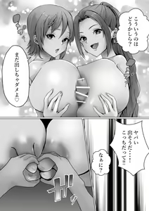 Page 13 of Vivi to Nami - preview thumbnail