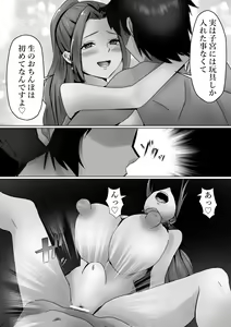 Page 19 of Vivi to Nami - preview thumbnail