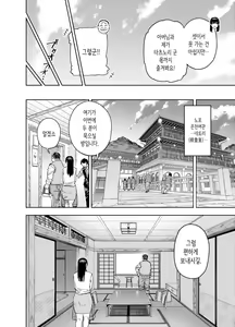 Page 14 of Gifu ni Dakareru Tsuma Yui Hen I | 시아버지에게 안기는 아내 유이편 1 - preview thumbnail
