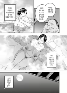 Page 17 of Gifu ni Dakareru Tsuma Yui Hen I | 시아버지에게 안기는 아내 유이편 1 - preview thumbnail