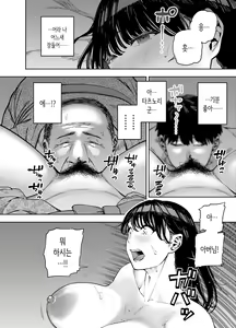 Page 26 of Gifu ni Dakareru Tsuma Yui Hen I | 시아버지에게 안기는 아내 유이편 1 - preview thumbnail