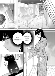 Page 45 of Gifu ni Dakareru Tsuma Yui Hen I | 시아버지에게 안기는 아내 유이편 1 - preview thumbnail