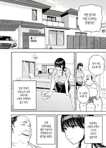Page 6 of Gifu ni Dakareru Tsuma Yui Hen I | 시아버지에게 안기는 아내 유이편 1 - preview thumbnail