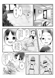 Onsen Ryokan de Kyoudai Massage — hentai manga cover on Fhentai