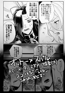 Page 7 of Yakai no Drink ni Biyakutte!? Sonna Betabeta na Tenkai Ariemasen!! - preview thumbnail