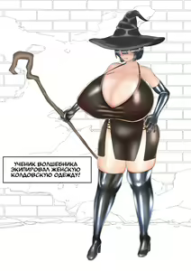 Page 16 of Шота, который отрастил огромные дойки с помощью необычной слизи - preview thumbnail