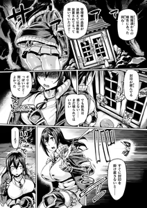 Page 118 of Kusshita Otome ga Ochiru Koro - When a surrendered maiden becomes sexually degraded - preview thumbnail