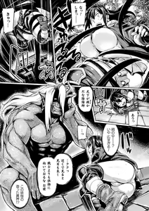 Page 121 of Kusshita Otome ga Ochiru Koro - When a surrendered maiden becomes sexually degraded - preview thumbnail