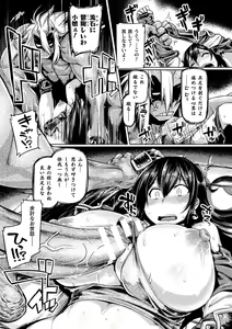Page 123 of Kusshita Otome ga Ochiru Koro - When a surrendered maiden becomes sexually degraded - preview thumbnail