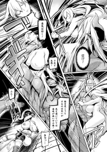 Page 126 of Kusshita Otome ga Ochiru Koro - When a surrendered maiden becomes sexually degraded - preview thumbnail
