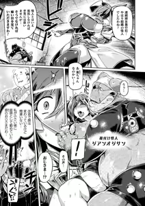 Page 139 of Kusshita Otome ga Ochiru Koro - When a surrendered maiden becomes sexually degraded - preview thumbnail