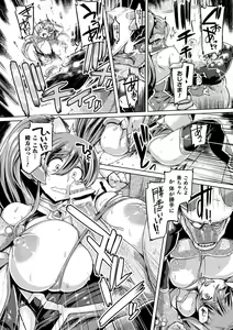 Page 140 of Kusshita Otome ga Ochiru Koro - When a surrendered maiden becomes sexually degraded - preview thumbnail