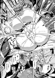 Page 147 of Kusshita Otome ga Ochiru Koro - When a surrendered maiden becomes sexually degraded - preview thumbnail