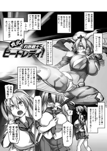 Page 155 of Kusshita Otome ga Ochiru Koro - When a surrendered maiden becomes sexually degraded - preview thumbnail