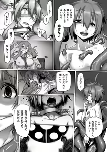 Page 158 of Kusshita Otome ga Ochiru Koro - When a surrendered maiden becomes sexually degraded - preview thumbnail