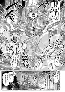 Page 17 of Kusshita Otome ga Ochiru Koro - When a surrendered maiden becomes sexually degraded - preview thumbnail