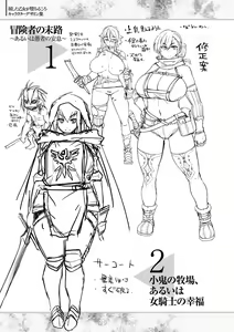Page 173 of Kusshita Otome ga Ochiru Koro - When a surrendered maiden becomes sexually degraded - preview thumbnail
