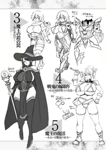 Page 174 of Kusshita Otome ga Ochiru Koro - When a surrendered maiden becomes sexually degraded - preview thumbnail
